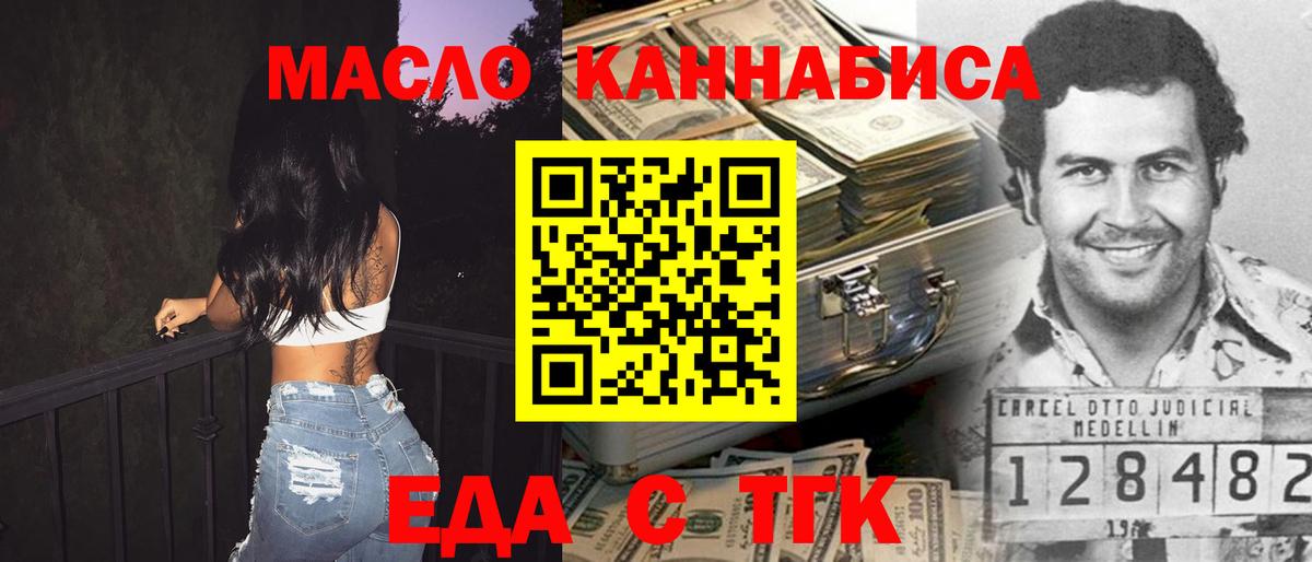 Ессентуки  Canna-Cookies конопля  Вход с VPN 