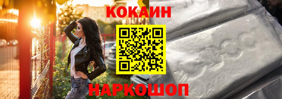 Кокаин Боливия  Вход с VPN  Ессентуки  Кокаин Fish Scale 