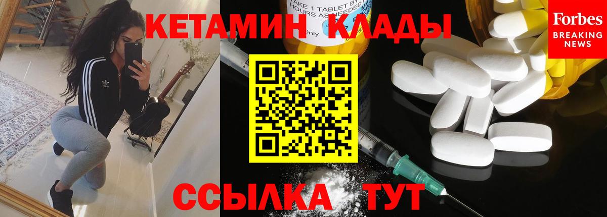 Ессентуки  MEGA ТОР  КЕТАМИН ketamine  Вход с VPN  Кетамин ketamine 