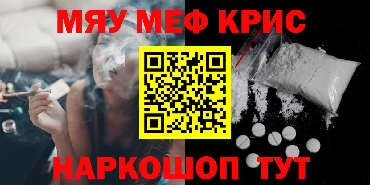 Мефедрон  Ессентуки