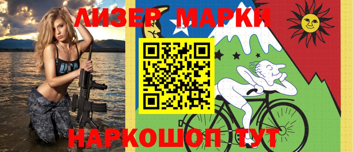 наркошоп  Вход с VPN  Марки N-bome  Ессентуки  Марки 25I-NBOMe 1,8мг 