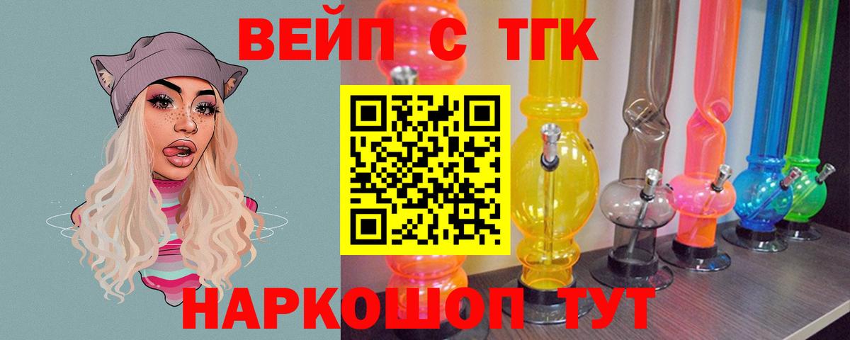 Ессентуки  Дистиллят ТГК гашишное масло  Вход с VPN 